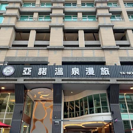Ya Nold Hot Spring Hotel Jiaoxi Exterior photo
