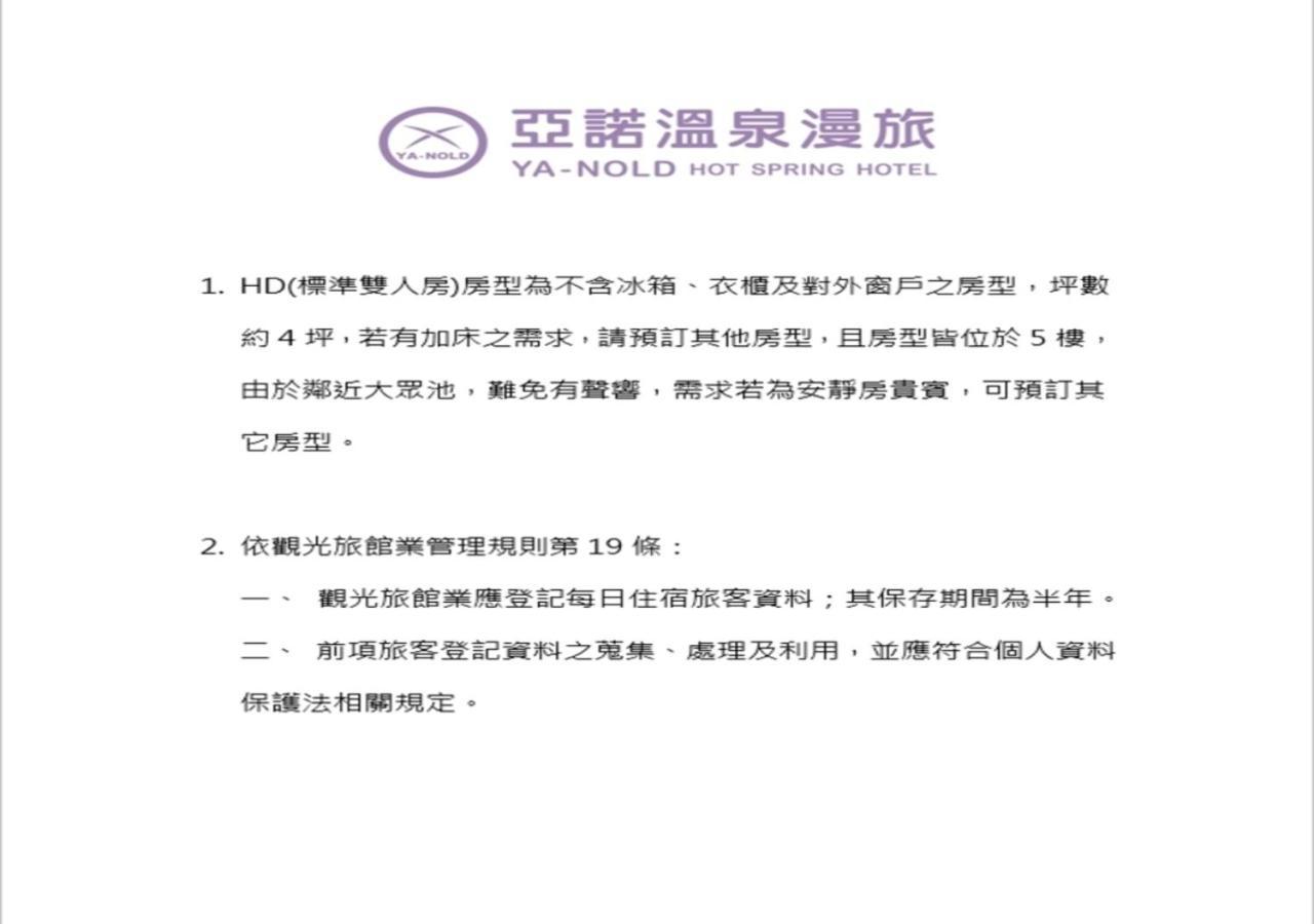 Ya Nold Hot Spring Hotel Jiaoxi Exterior photo